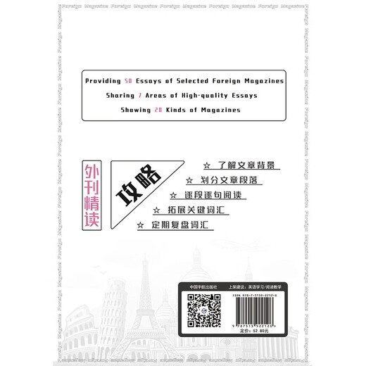 Eigenbetriebene ausländische Zeitschriften für intensive Lektüre: Postgraduate English, CET-4 und CET-6, CET-4 und CET-8, MTI, CATTI, IELTS, TOEFL, etc.