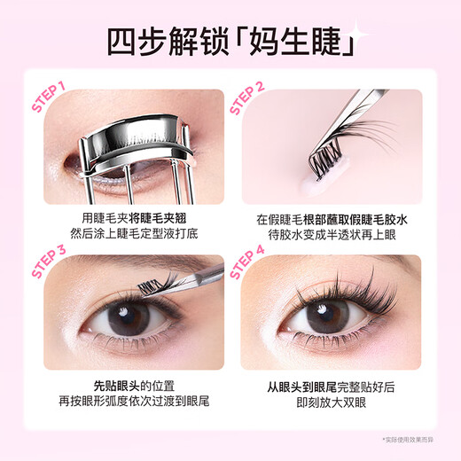 Mr. Wish rabbit false eyelashes with swollen eye bubbles to enlarge both eyes, segmented lazy eyelashes for women with natural curling