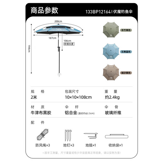 Camel fishing umbrella multi-directional rainproof large fishing umbrella thickened sun protection rainproof fishing umbrella outdoor parasol 2 meters fine sand yellow (universal model), 133BP12164