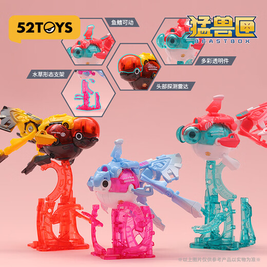 52TOYS BEASTBOX猛兽匣系列 虚幻轨道光环 金鱼变形玩具模型潮玩摆件 猛兽匣系列轨道(无收纳盒)