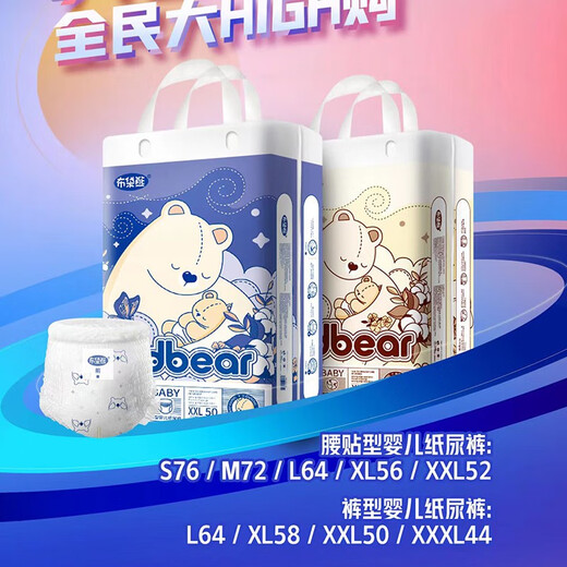 布袋熊新款布袋熊Bdbear纸尿裤拉拉裤婴儿尿不湿学步裤环腰裤泡泡腰围 XXXL拉拉裤44片（云仓直发） 布袋熊Bdbear系列1包