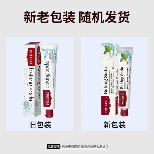 Red seal (Red seal) Baking soda toothpaste 100g*2 pieces Imported fluoride-free toothpaste in New Zealand Fresh breath Cleansing mouth