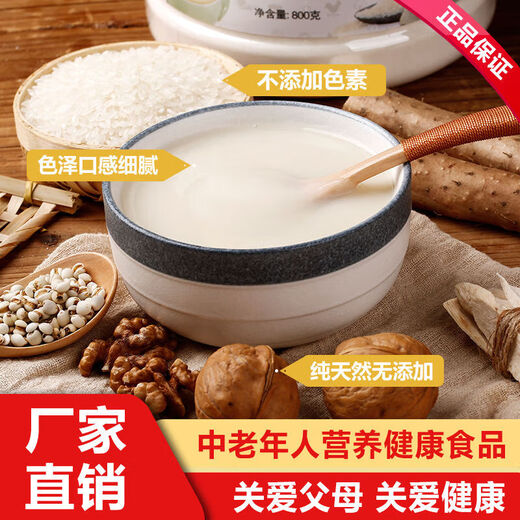 Langchen Youjia rice paste for the elderly without sucrose, nutritious rice noodles for diabetics, rice noodles for breakfast, middle-aged and elderly rice noodles, rice noodles for the middle-aged and elderly, fruits and vegetables