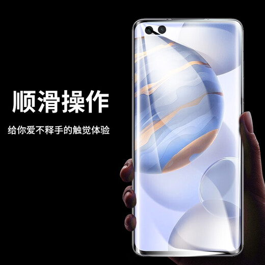 Smorss [2 pieces - bad package compensation] is suitable for Honor 30pro/30pro+/full film Huawei nova7 pro hydrogel film full screen coverage HD non-tempered mobile phone film