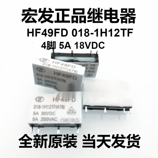 Hongfa new HF49FD 018-1H12TF 18VDC Hongfa relay 5A PCNH-118H3MHZ