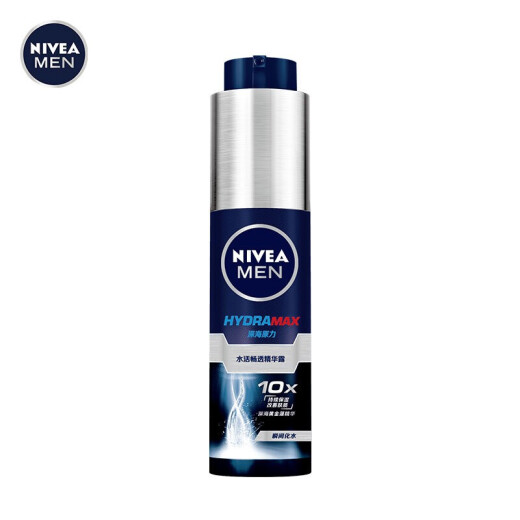 NIVEA Men's Small Blue Tube Moisturizing Oil Control Lotion Water Revitalizing Essence 50g Small Blue Tube Small Blue Can