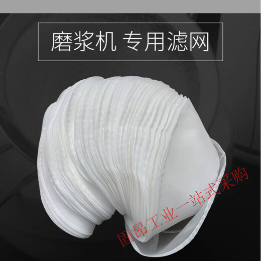 Hebei Tieshi Cangzhou Tieshi refiner gauze mesh filter cloth sand mesh soybean milk machine gauze filter 105 type diameter 21cm