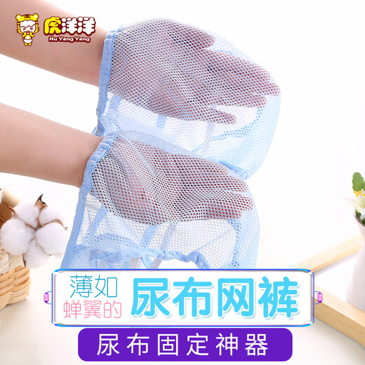 虎洋洋婴儿尿布裤宝宝尿布兜网眼透气可洗新生儿尿片固定网裤 黄色【魔术贴固定】 3条装 L码-【建议体重18-24斤】