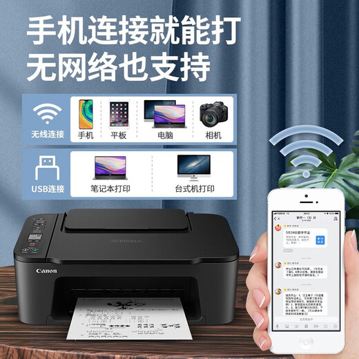 佳能（Canon） TS3480彩色喷墨打印机家用办公打印复印扫描一体机无线小型学生作业 TS3480 黑色款【手机+电脑+远程无线打印】 官方标配【套餐可加墨】【店长推荐套餐二】