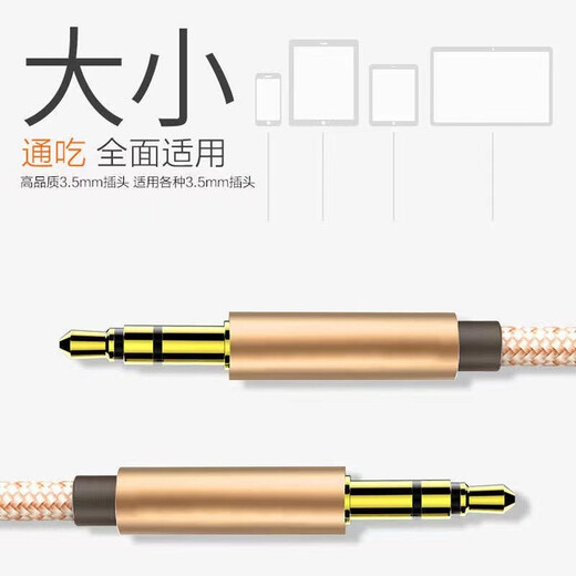 Yuan Zang aux audio cable double-ended docking 3.5 bus car AV audio headset extension cable speaker cable mobile phone computer car Harman Kardon audio headset cable 1.5 meters 1 pack