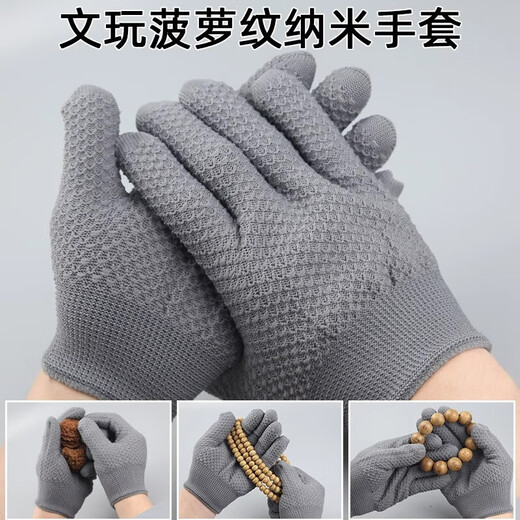 Maimi Devin nano gloves for playing with bead strings, special gloves with pulp, polished walnut, star and moon, Bodhi leaflet and red sandalwood gloves, thickened white 10-pack, pineapple pattern nano gloves