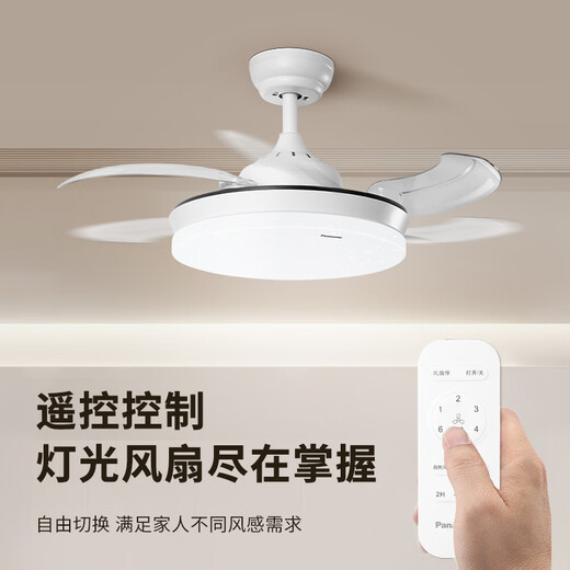 Panasonic fan light starry effect 46 watt 36 inch LED lighting