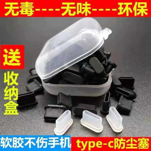 安俊晟适用于typec手机充电口防尘塞硅胶通用Type-c华为vivo小米8防尘塞 ##黑色1个#无# type-c单独充电口塞#硅胶