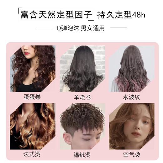 Luodaishi Foam Hair Wax for Curly Hair Moisturizing Natural Fluffy Hair Gel Mousse Wool Curl Bubble Elastin Hair Salon Unisex 2 Bottles Second Bottle Half Price Light and Fluffy