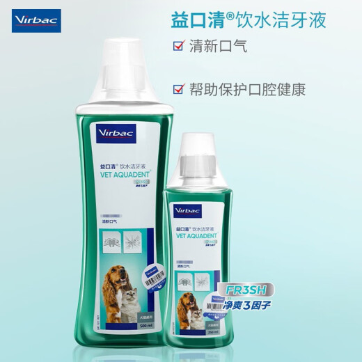 Vick Mouthwash Cat Yikouqing Pet Dog Fresh Breath Oral Care Teeth Cleanser Dog and Cat Universal Drinking Water Teeth Cleanser 250ml