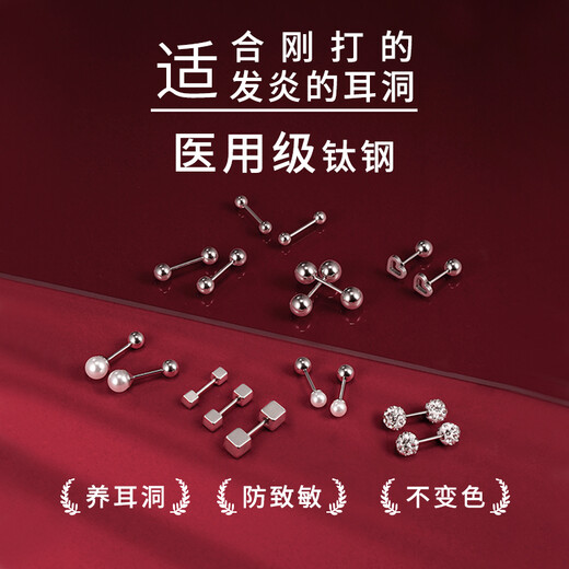 DAISY DREAM Medical Surgical Titanium Steel Earrings Women's Anti-falling Ear Hole Earrings High-end Ear Bone Nails No Removal of Cochlea Earrings for Sleeping 3mm Round Head Earrings Medical Titanium Steel Anti-Allergy