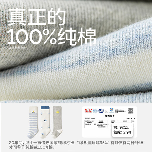 Baby baby stockings spring and autumn 100% cotton socks newborn over-the-knee socks baby stockings 0-6 months