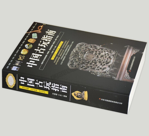
Chinese antique guide Dahou Book 692 pages introductory appreciation and appraisal of treasure books Ancient coins, porcelain, jade and money catalog books