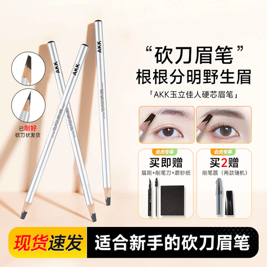AKK eyebrow pencil natural three-dimensional waterproof and sweat-proof, long-lasting and non-fading, clear roots wild eyebrow chopper eyebrow pencil gift for women #02 Shi Brown Ru Yi (brown)