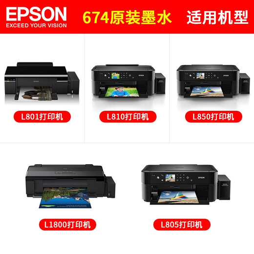 爱普生（EPSON）674原装墨水L805 L801 L1800 L850 L810爱普生六色墨水 T6745【淡青色LC】