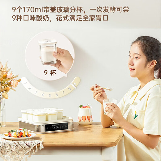 卡士（couss）【国家补贴】酸奶机发酵机全自动家用迷你分装玻璃杯 米酒纳豆泡菜面团恒温小型发酵箱CY105 酸奶机【9个170ml玻璃杯】