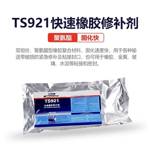 XMSJ customized fast polyurethane rubber repair agent transmission belt glue high temperature resistant repair adhesive TS92142 420g set