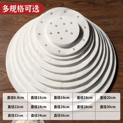 MAXCOOK steamer paper disposable steamer paper steamer paper non-stick household steamer paper 36cm 100 sheets MCPJ3638