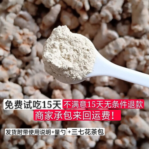 Authentic Pure Panax Notoginseng Pulver Yunnan Wenshan 18-Kopf-Superfeinfeld sieben Pulver zum Entfernen von Blutstase 250 g 2 Beutel 500 g Schaufel