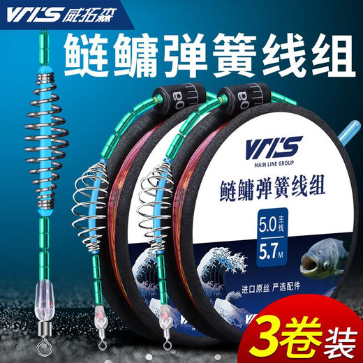 Weituosen silver carp and bighead carp line group fishing line main line group complete set of finished hand rod floating fishing silver carp and bighead carp fishing group set special large object line group silver carp and bighead carp spring main line group (3 rolls) 4.5 meters No. 6