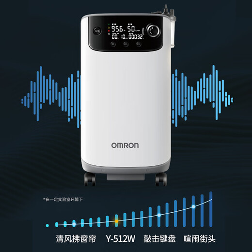 欧姆龙（OMRON）制氧机轻音老人家用大流量吸氧医用分子筛氧气高氧浓度可连呼吸机 【高性价比】【京仓】Y-512W制氧机+制氧大礼包