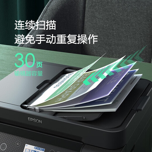 爱普生（EPSON）A4彩色墨仓式打印机 多功能打印复印扫描一体机 无线WIFI 家用办公打印 L6276【自动双面 自动输稿器】