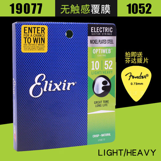 LNGA LANDGRE 电吉他弦 覆膜琴弦 12052 12002 12102 12002(09- 19077(010-052)无触感覆膜