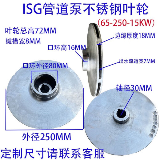 
IRGISW Pipe Pump Cast Iron Impeller Stainless Steel Impeller Pipe Centrifugal Pump Circulation Pump Fire Pump Water 801607 Points 5 Axis 20 Size 16784