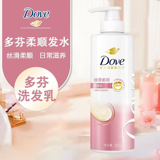 Dove Silky Soft Amino Acid Shampoo 500g Men's Women's Shampoo For Frizzy and Knotty Hair