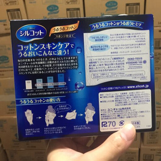 Primitive Japanese Uniga Makeup Cotton Cleansing Wipe 1/2 Water-saving Uniga Makeup Remover Cotton Makeup Remover Wipe 40 pieces Uniga Makeup Cotton ml 40 pieces