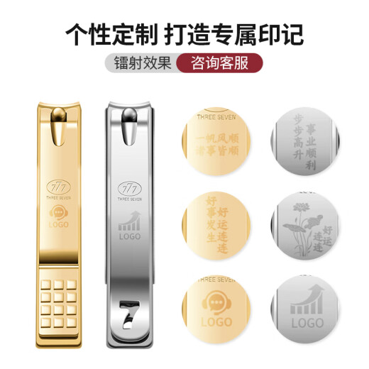 777防飞溅指甲刀进口甲沟灰厚嵌趾甲剪带指甲锉刀斜口指甲钳死皮剪 中号弧口671G