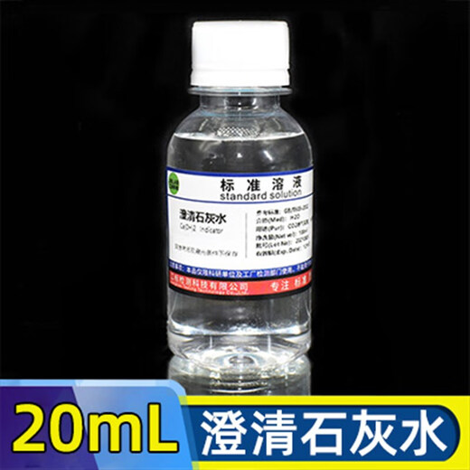 Clarified lime water test solution calcium hydroxide saturated solution junior high school teaching CO2 breath test carbon dioxide for 20ml/bottle teaching trial 1 bottle