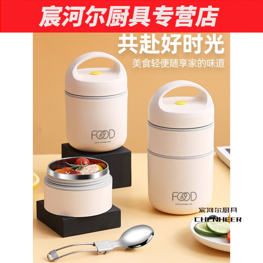 Hua Anjia Insulated Lunch Box Soup Box Office Worker Insulated Small Soup Box Soup Cup Porridge Cup Soup Pot Portable Breakfast Box Small Single Layer Beige