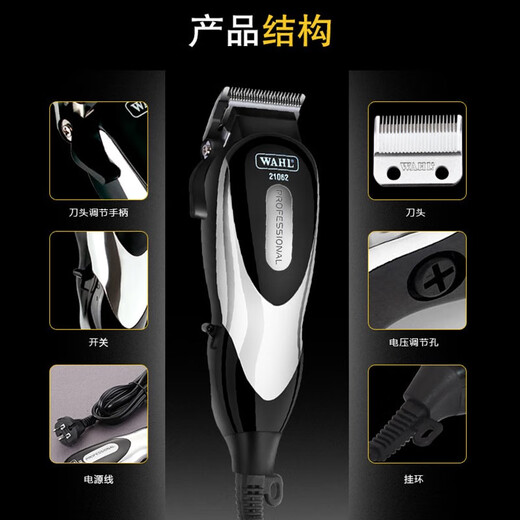WAHL corded hair clipper professional electric clipper household children's electric clipper adult baby 21062