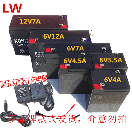 Complete children's electric stroller battery 6V4.5AH12V motorcycle tricycle car remote control car 6V4.0AH battery