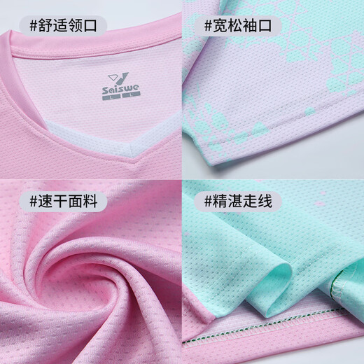 圣希奴（SaintsYno）羽毛球服女装套装定制夏季短袖运动球衣印字网排球专业羽毛球衣男 3923B粉色白裤套装 M