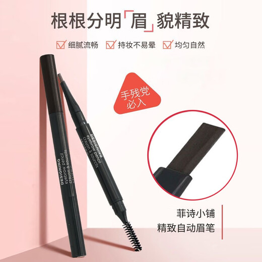 Face Shop Wild Eyebrow Long-lasting Non-fading Double-ended Automatic Smooth Eyebrow Pencil 0.3g 05 Dark Brown Autumn and Winter Hot Products