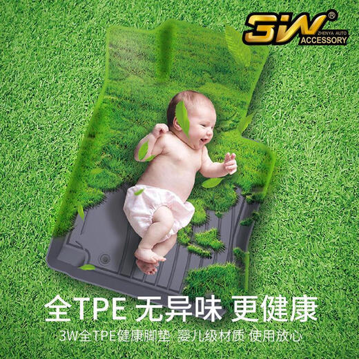 3w脚垫别克英朗tpe脚垫昂科威君越君威gs专用脚垫防水耐磨无异味易清洗改装配件 GL8-653前排脚垫