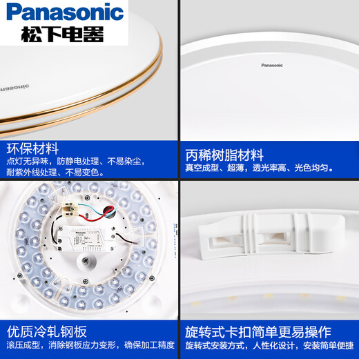 松下（Panasonic） led吸顶灯金银边圆形卧室灯简约大气遥控调光客厅书房照明灯具 18W双金边卧室吸顶灯 HHXC1049L