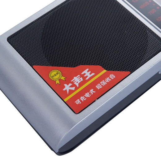 德重（DE ZHONG）德重充电式收音机两波段高灵敏度便携老式年调频 德重收音机D-9902-【含1节电池】