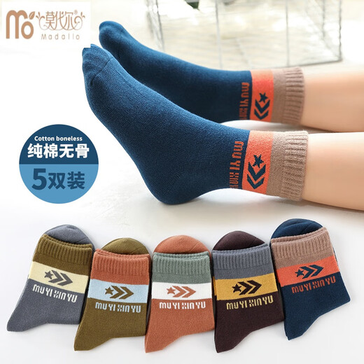 Modal children's socks, spring and autumn pure cotton, deodorant and breathable, boys and girls, middle-aged and primary school students, autumn and winter mid-calf socks, 5 pairs of combed cotton mid-calf socks (Muyi military rank), 12 years old and above (suitable for shoe sizes 37-42)