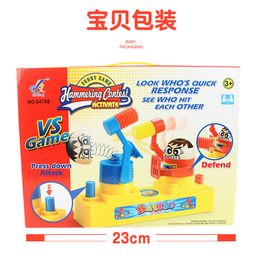 Lei Lang children's toys double fight parent-child battle game creative parent-child interactive toys boys and girls birthday New Year gifts