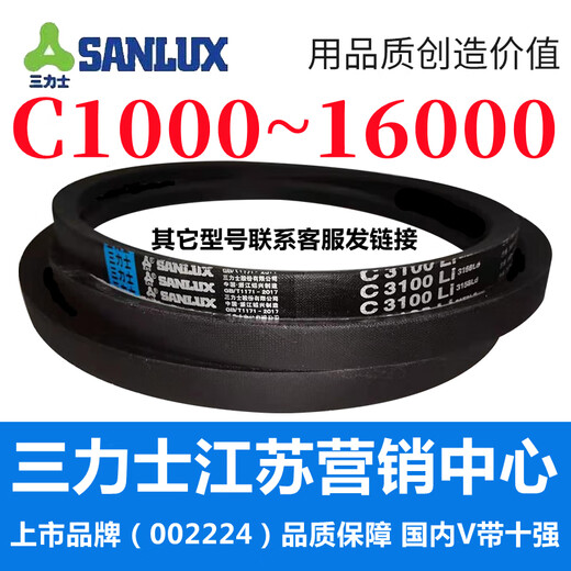 Connecting the Sanlix SANLUXC3683 to C5000 triangle belt C-type belt A-type B-type D-type E-type F-type transmission C4877.Li