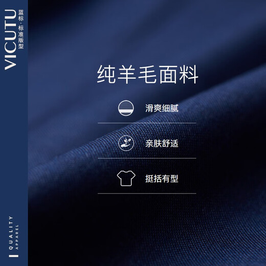 Vicutu Herrenanzug Top Wool Business Light Formale Trage VBS -Anzug VBS20112426 Blau 170/92b