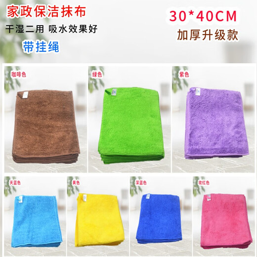 Yiran thickened microfiber rags, kitchen cleaning cloths, glass wiping, tables and chairs, absorbent water, not easy to shed lint, hotel cleaning towels, 5 thickened upgraded models 30*40CM with lanyard